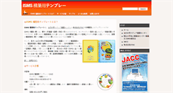 Desktop Screenshot of ismstemp.itsc-ltd.co.jp