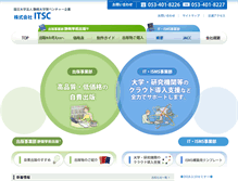 Tablet Screenshot of itsc-ltd.co.jp